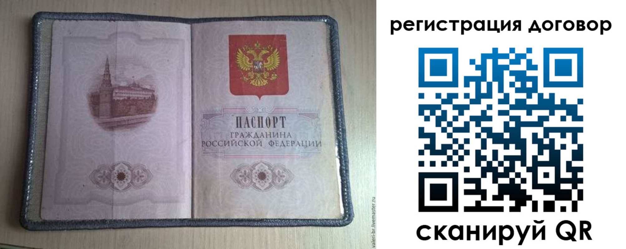 прописка ребенка в Дагестанских Огнях