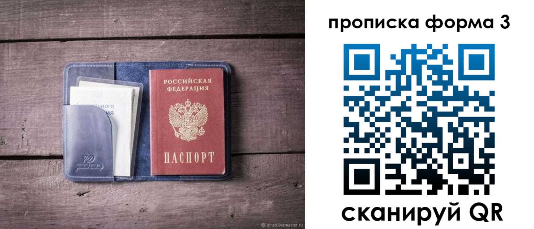 прописка паспорт в Дагестанских Огнях