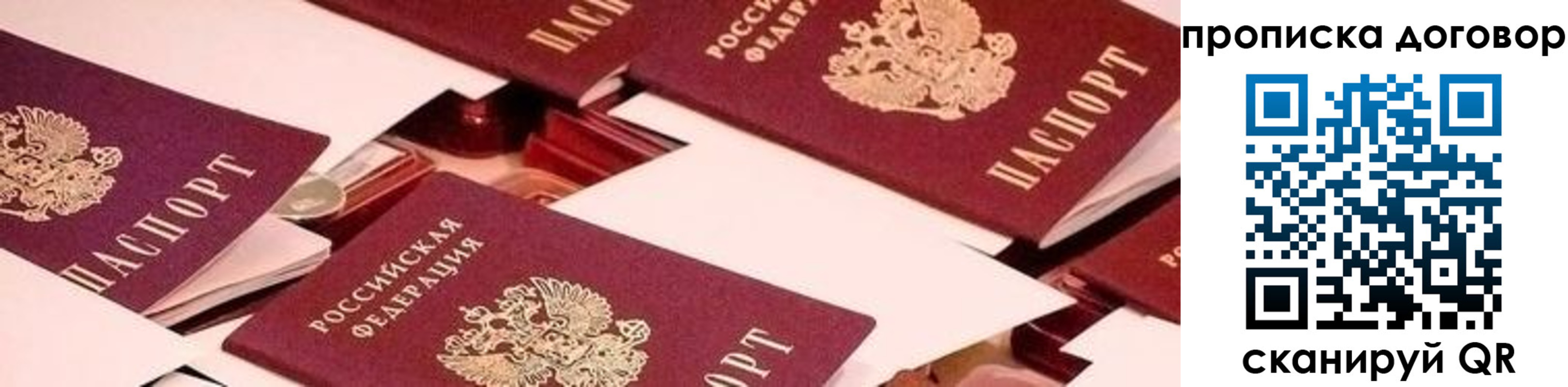 прописка для школы в Дагестанских Огнях