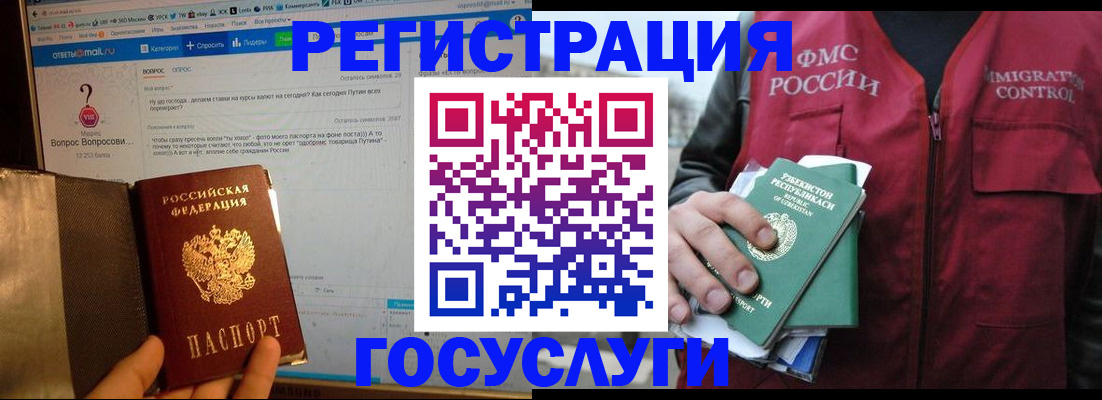 прописка законно в Дагестанских Огнях