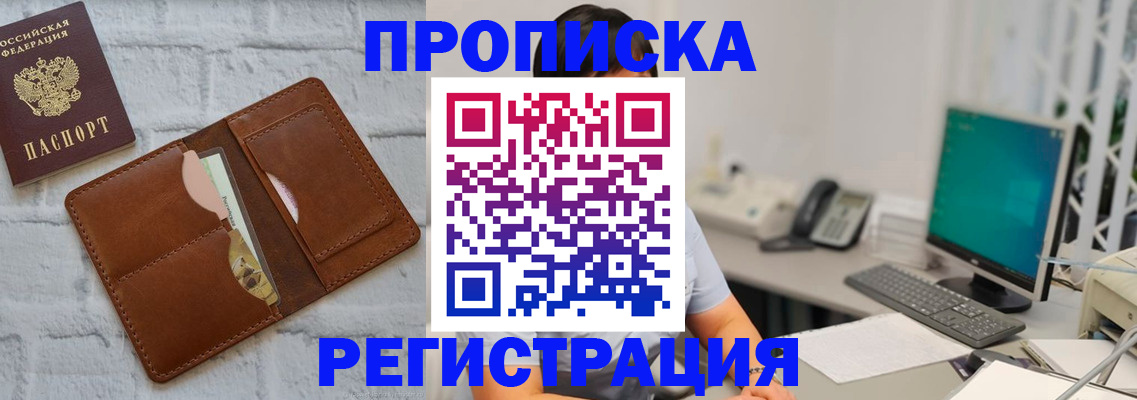 прописка поиск в Дагестанских Огнях