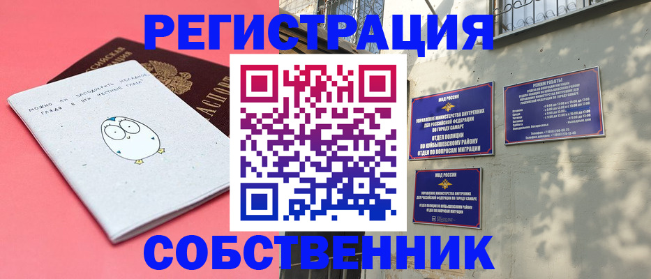 миграционный учет в Дагестанских Огнях