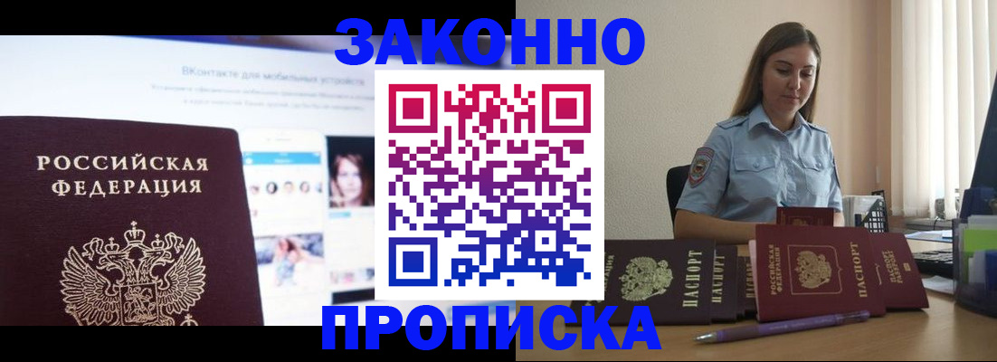 прописка от собственника в Дагестанских Огнях