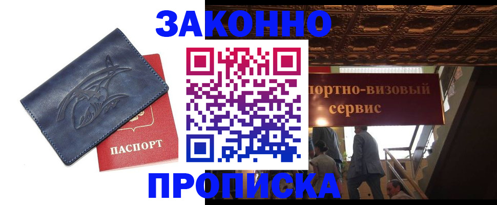 прописка поиск в Дагестанских Огнях