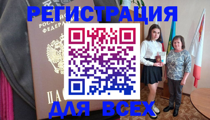 временная регистрация для школы в Дагестанских Огнях