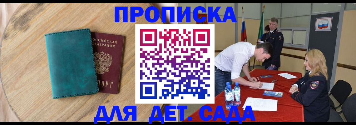 прописка в квартире в Дагестанских Огнях