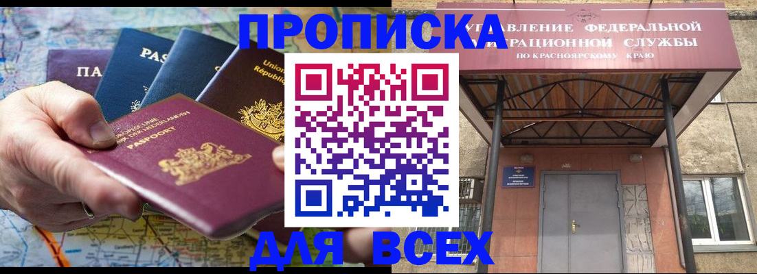 временная прописка в Дагестанских Огнях