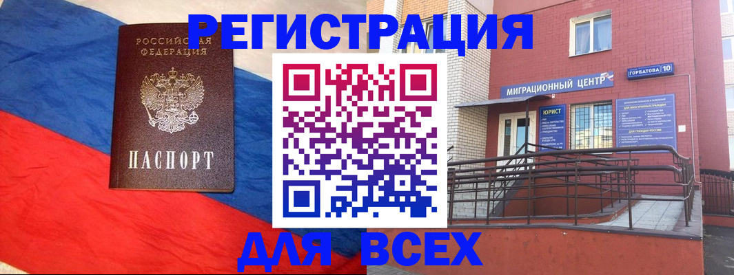 временная регистрация для школы в Дагестанских Огнях