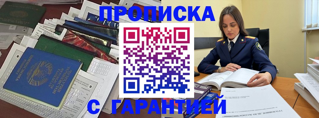 временная регистрация законно в Дагестанских Огнях