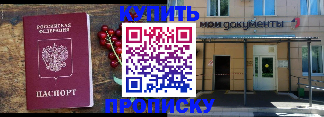 прописка для кредита в Дагестанских Огнях
